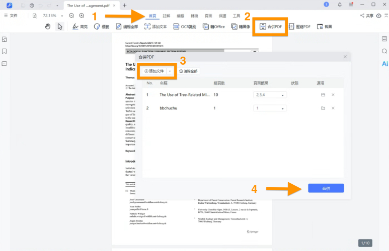 使用PDNob PDF Editor 合拼多份文件,還可以自選頁面範圍