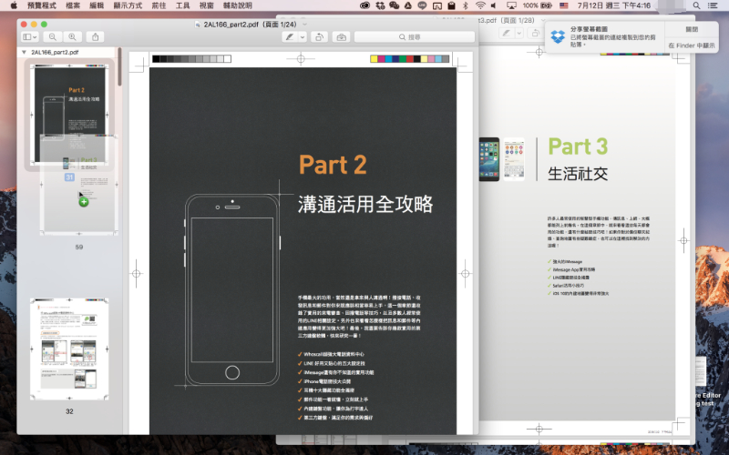 載入你想要合併的PDF檔案