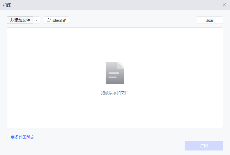 點選「添加文件」匯入需要處理的PDF