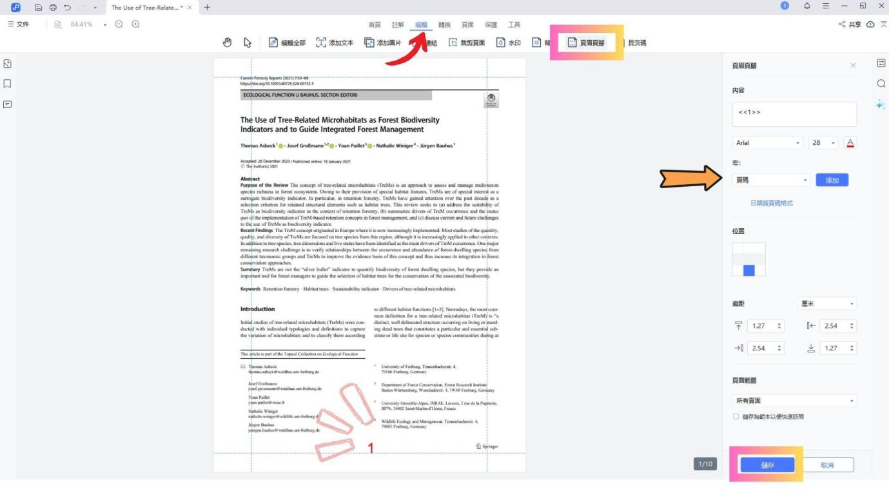 PDNob PDF add page number