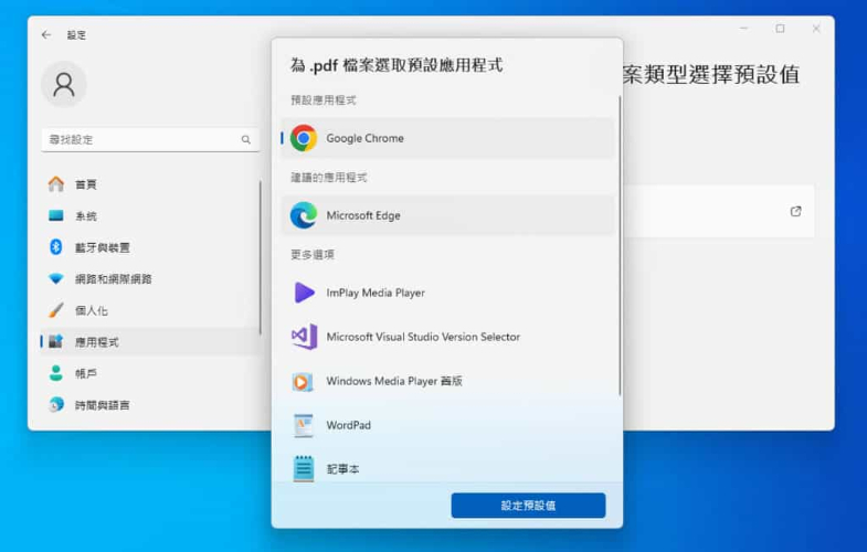 Google Chrome 瀏覽器開啟PDF