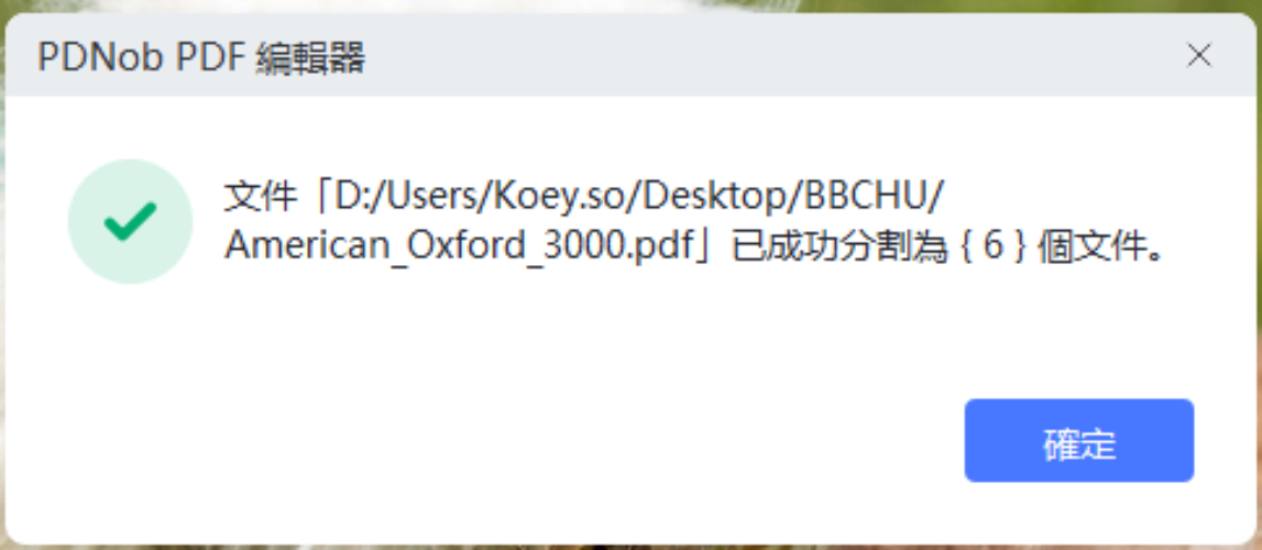 PDNob PDF Editor completed pdf split