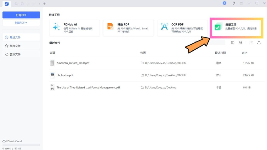 PDNob PDF Editor Batch tools