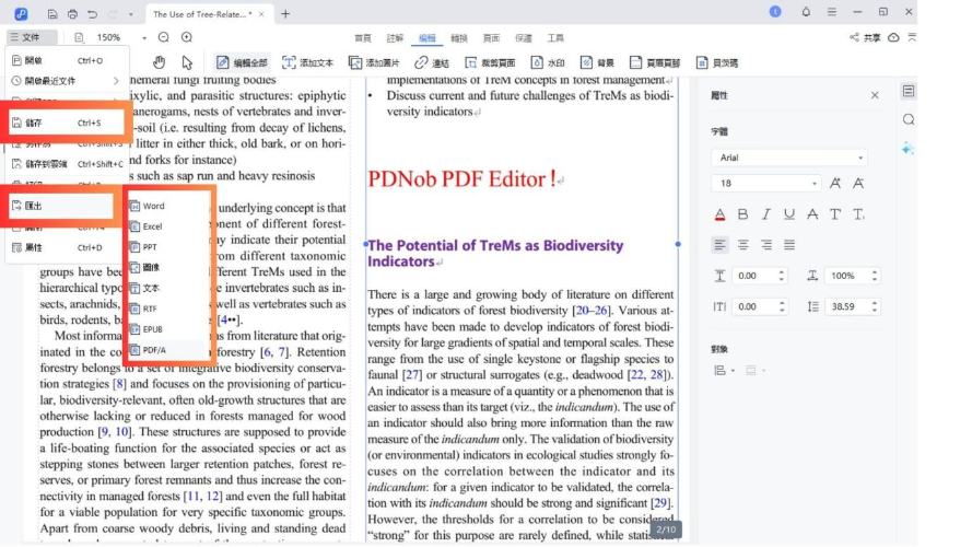 PDNob 把文件匯出到不同格式