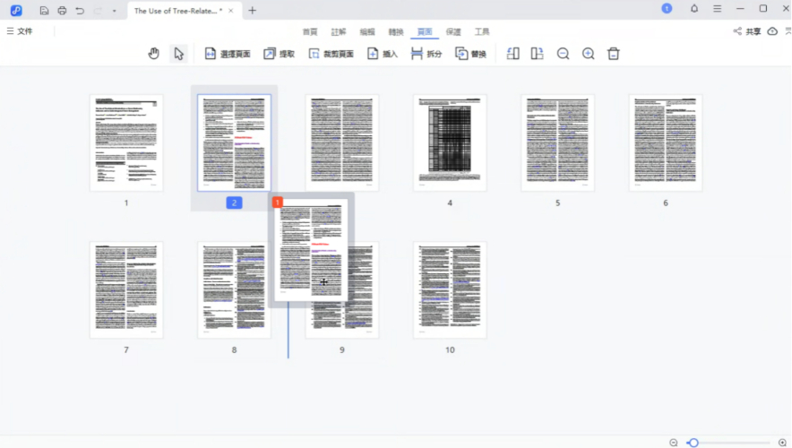 PDNob PDF Editor 重新排序頁面