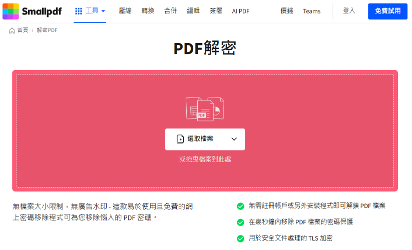  small pdf unlock pdf