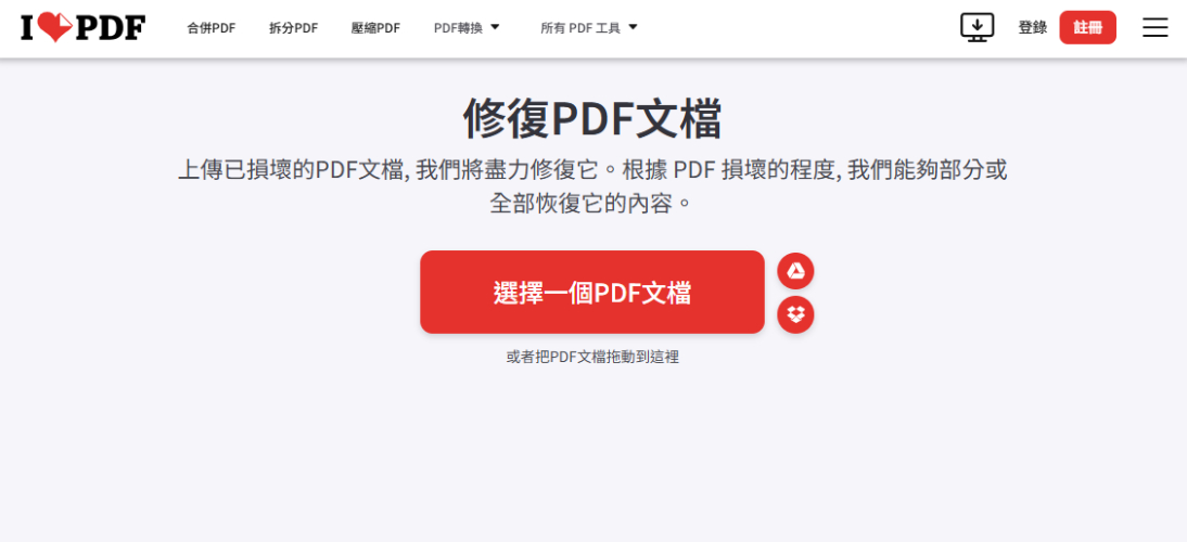  ilovepdf repair pdf  