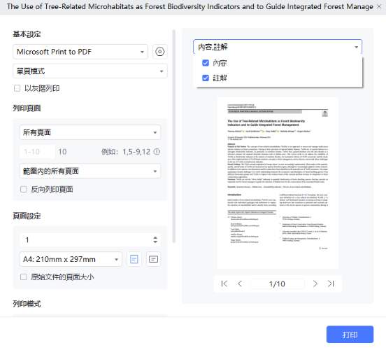 PDNob PDF Editor printer setting