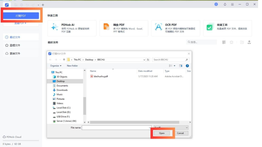 PDNob PDF Editor open PDF 
