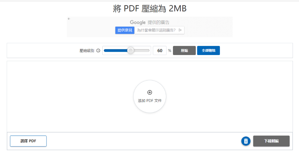 上傳你的PDF 文檔