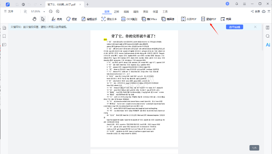點選「壓縮PDF」
