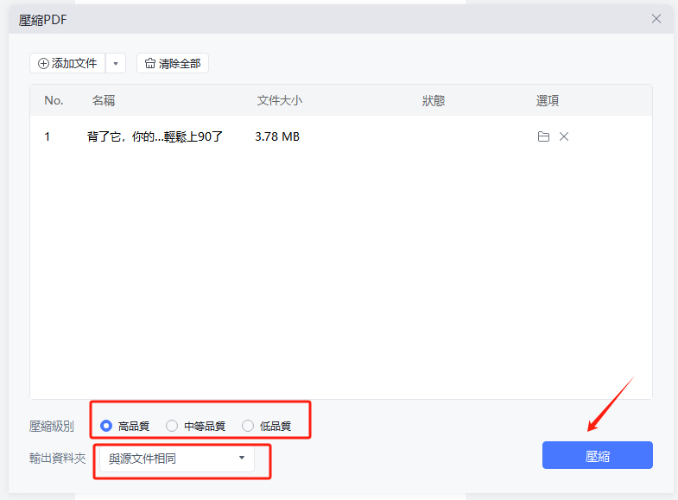 選擇壓縮模式