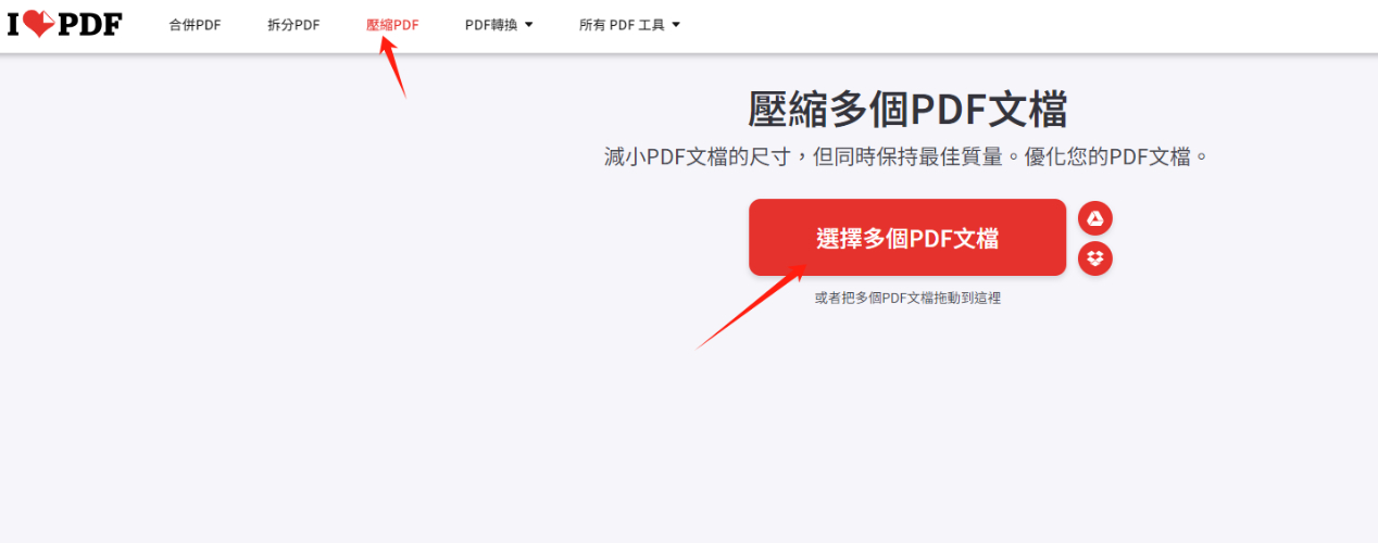 將 PDF 壓縮至 2MB