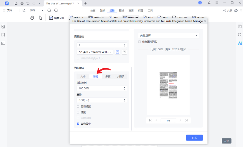 PDNob PDF Editor print as poster size