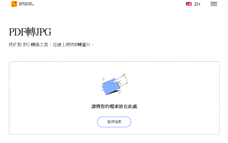 使用 pdfchef 把pdf 轉 jpg