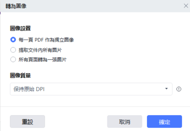 設定圖像及質量 