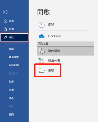 點選「瀏覽」匯入你要轉PDF的TXT