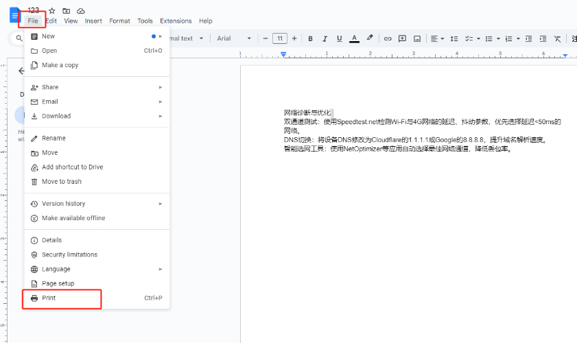 點選「File」>「Print」