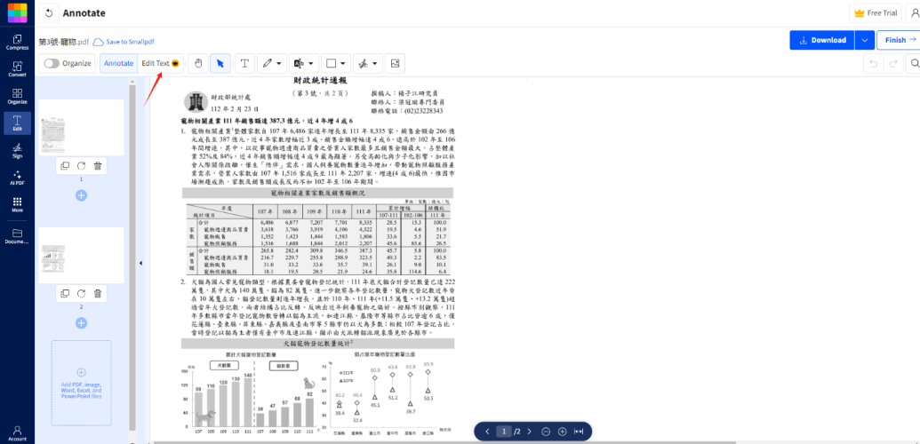 點選「Edit Text」功能進行編輯