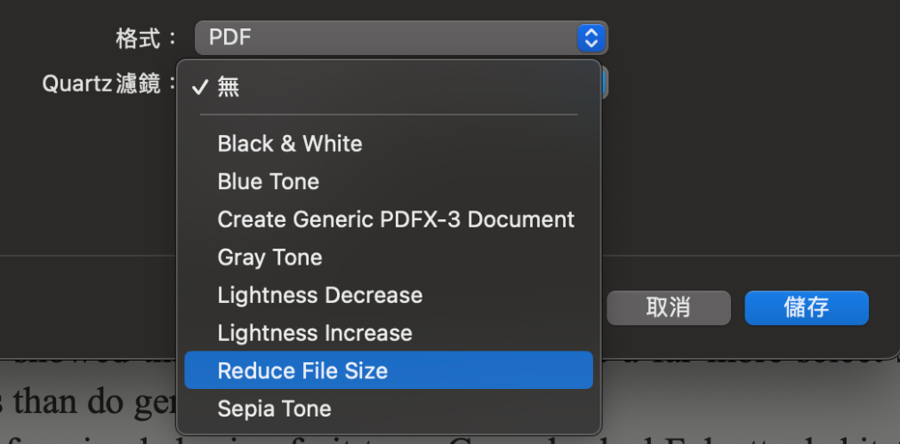 在Quartz 濾鏡中,點算縮減檔案大小