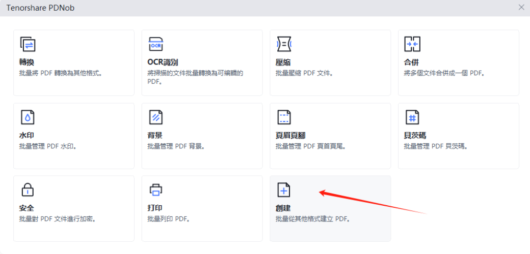 創建多張照片合併 PDF