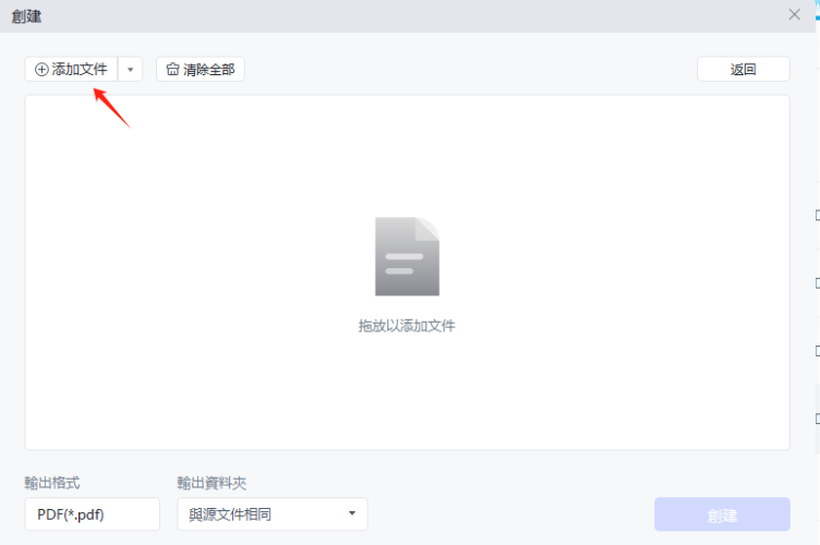 圖片批次轉成 PDF