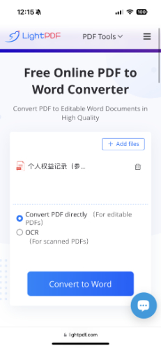 下載 PDF 轉 Word 文件