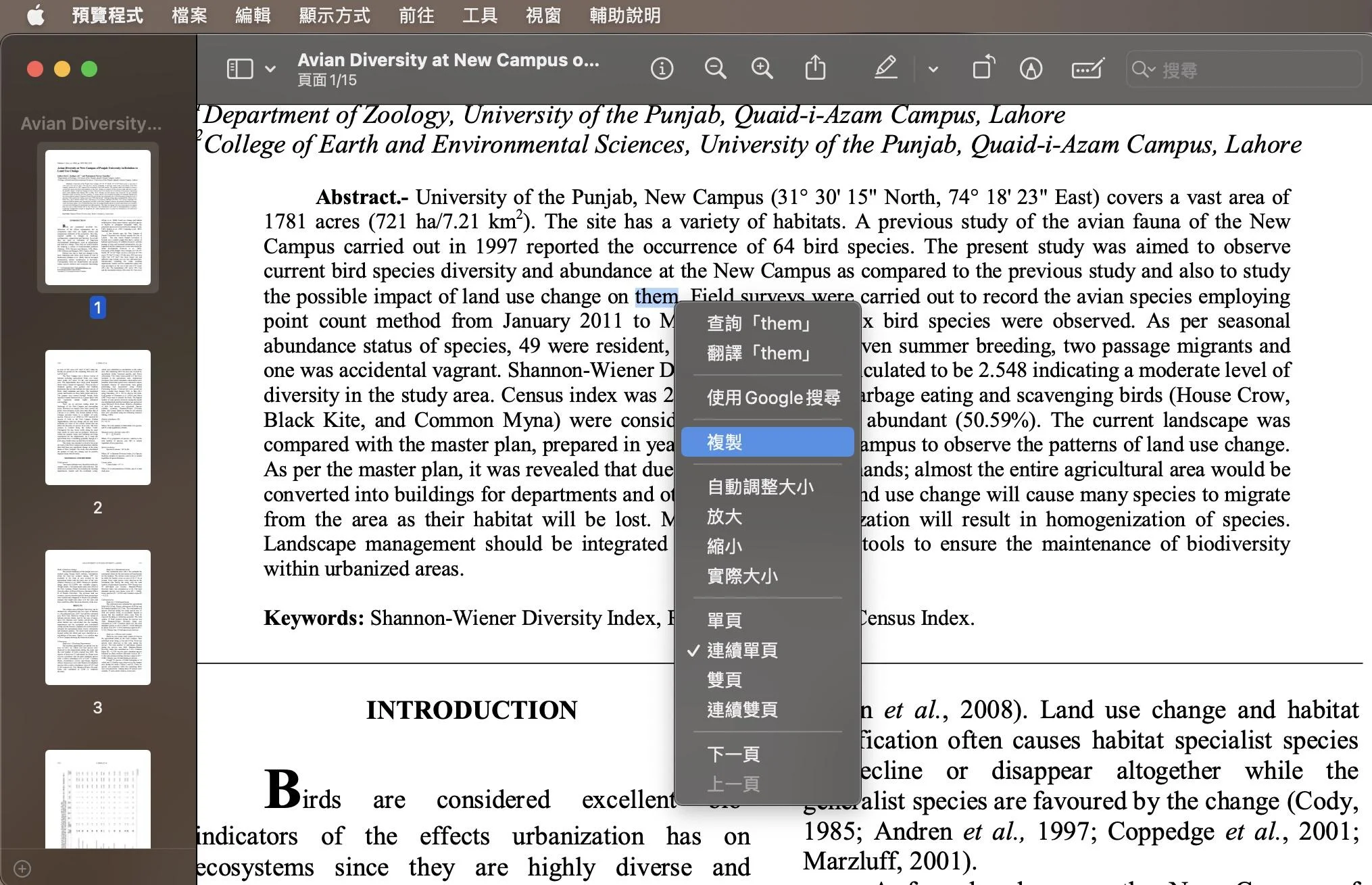 用預覽程式開啟PDF
