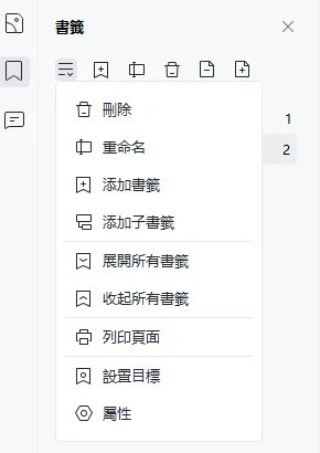 書籤管理