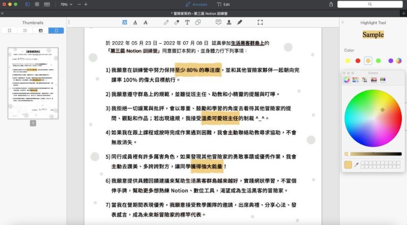 專業編輯軟體Tenorshare PDNob