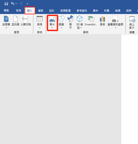 插入圖片