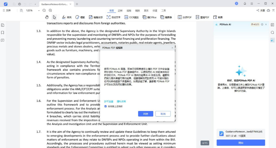 PDNob PDF AI function