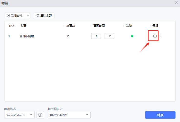 文件所在位置
