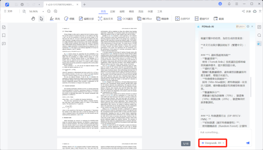 AI 智能總結與問答