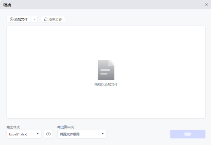 PDF 轉 Excel 並保留格式