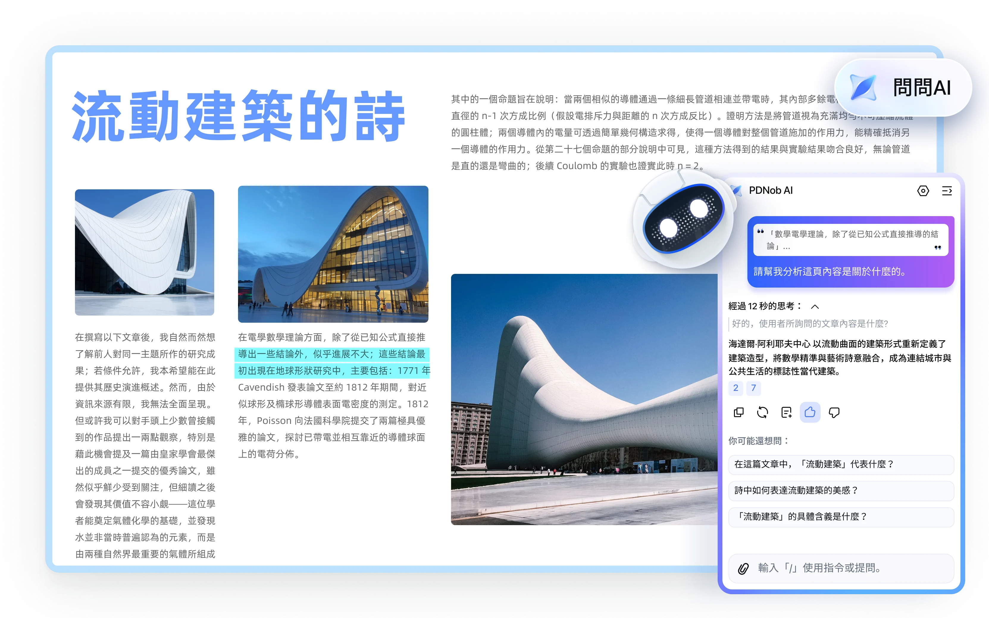 對話 PDF