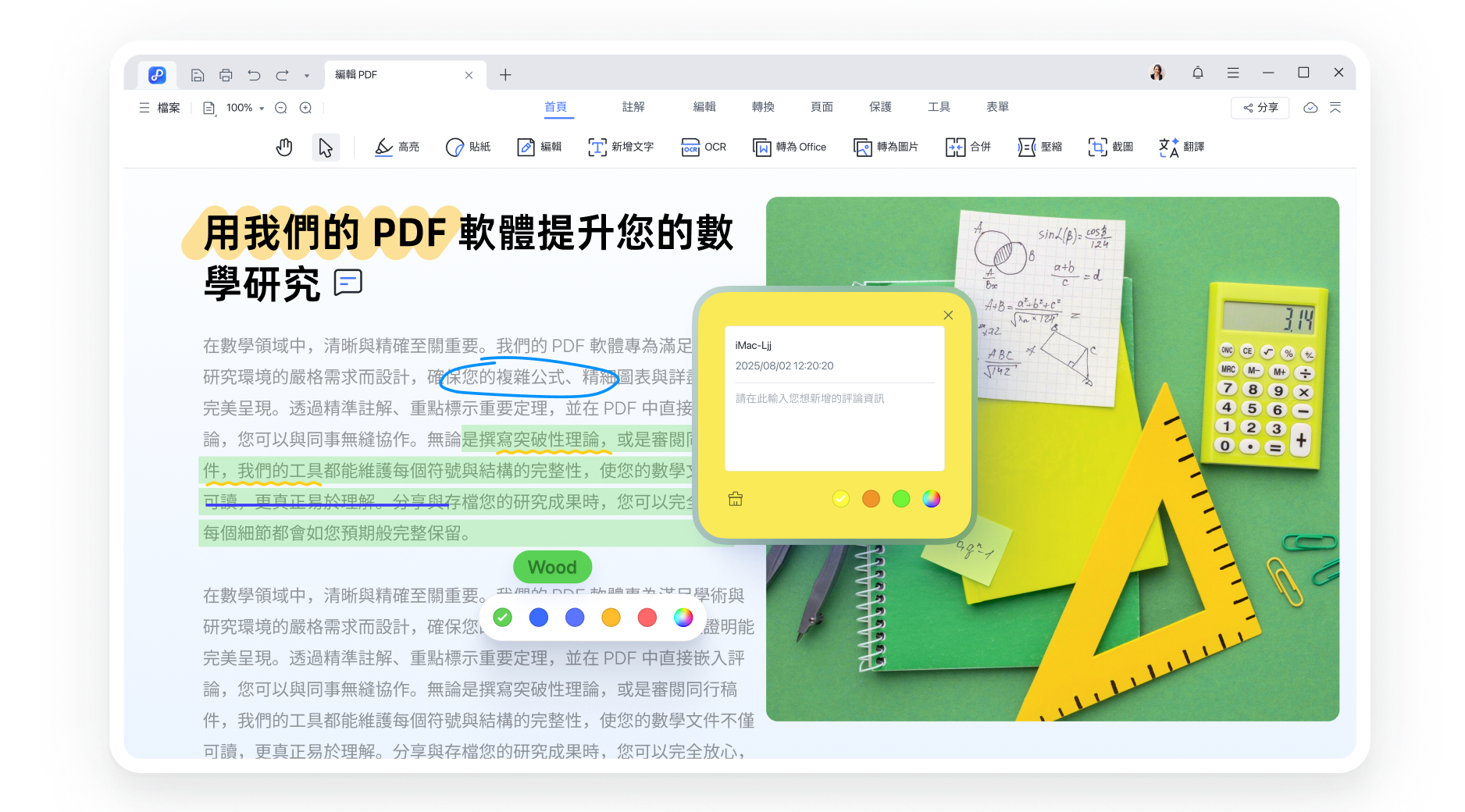 pdnob註解
