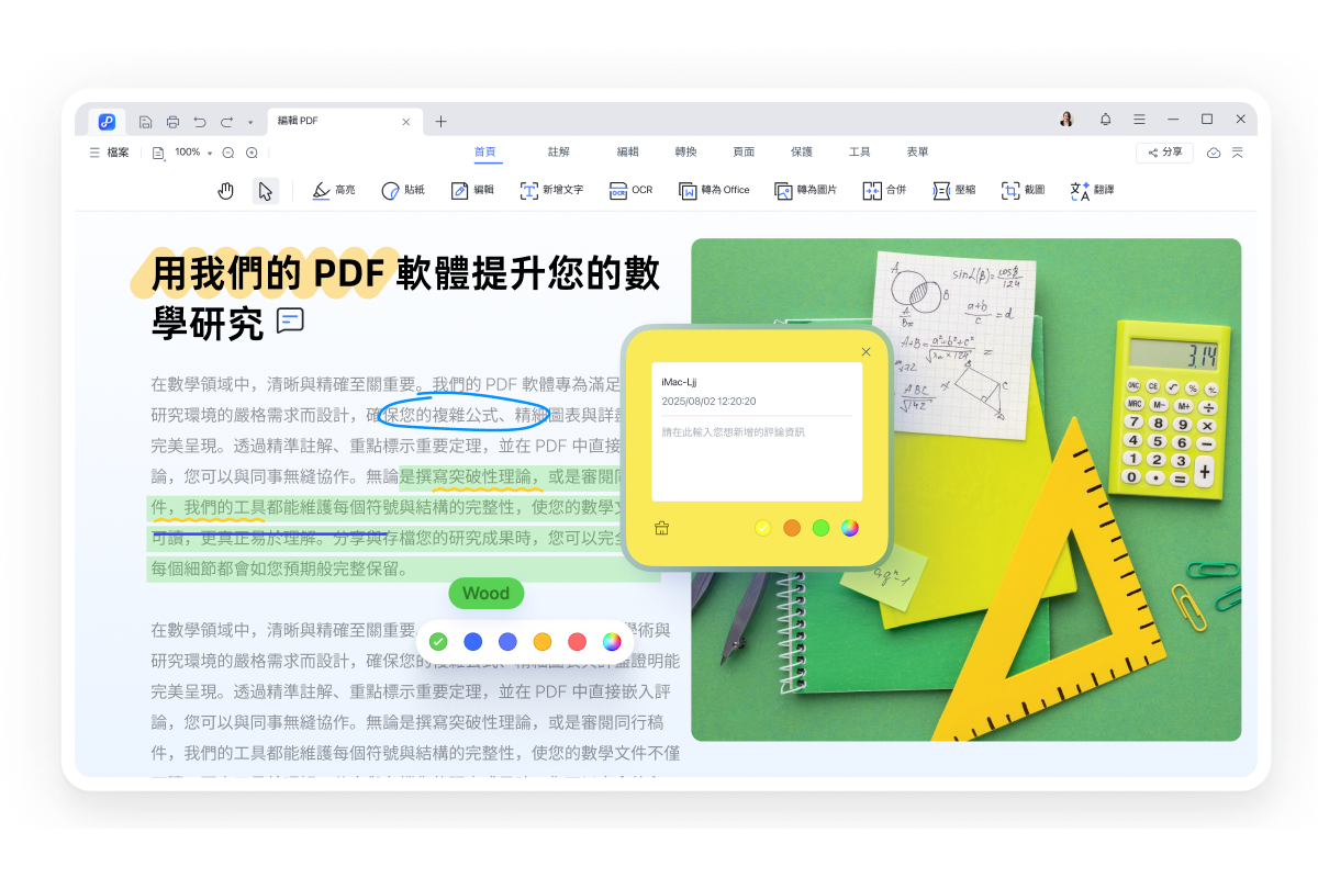 pdnob註解-1366