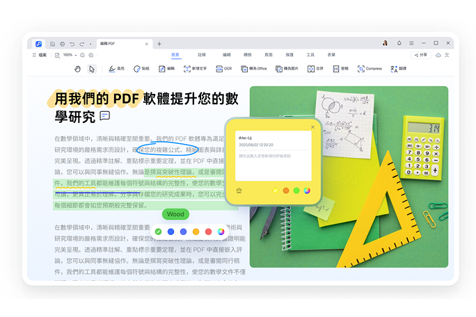 pdnob註解-移動端