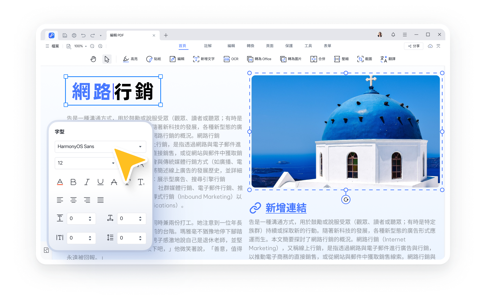 PDNob編輯