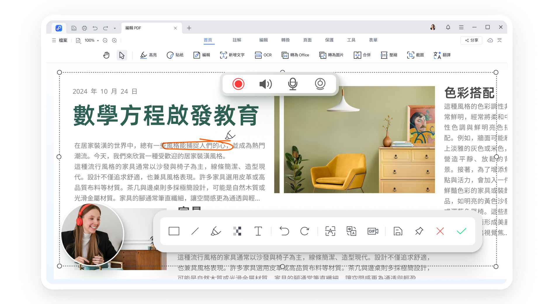 pdnob錄製