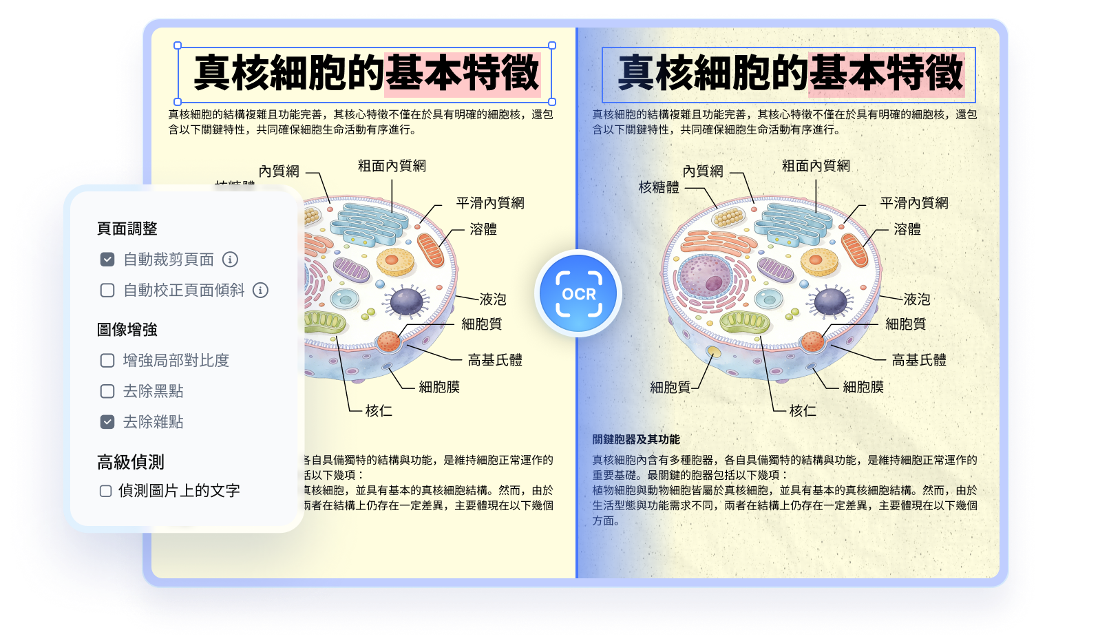 pdnob pdf 編輯器 ocr pdf