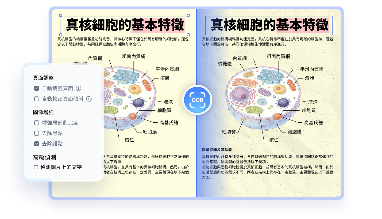 pdnob pdf 編輯器 ocr pdf