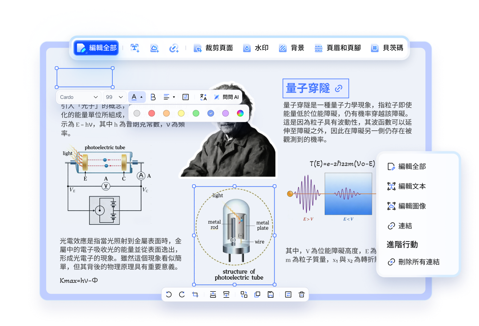 pdnob pdf 編輯器 編輯 pdf