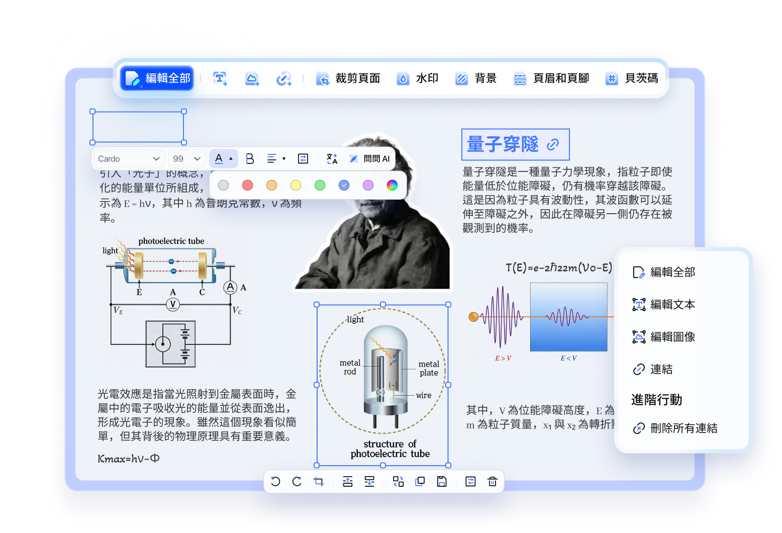 pdnob pdf 編輯器 編輯 pdf