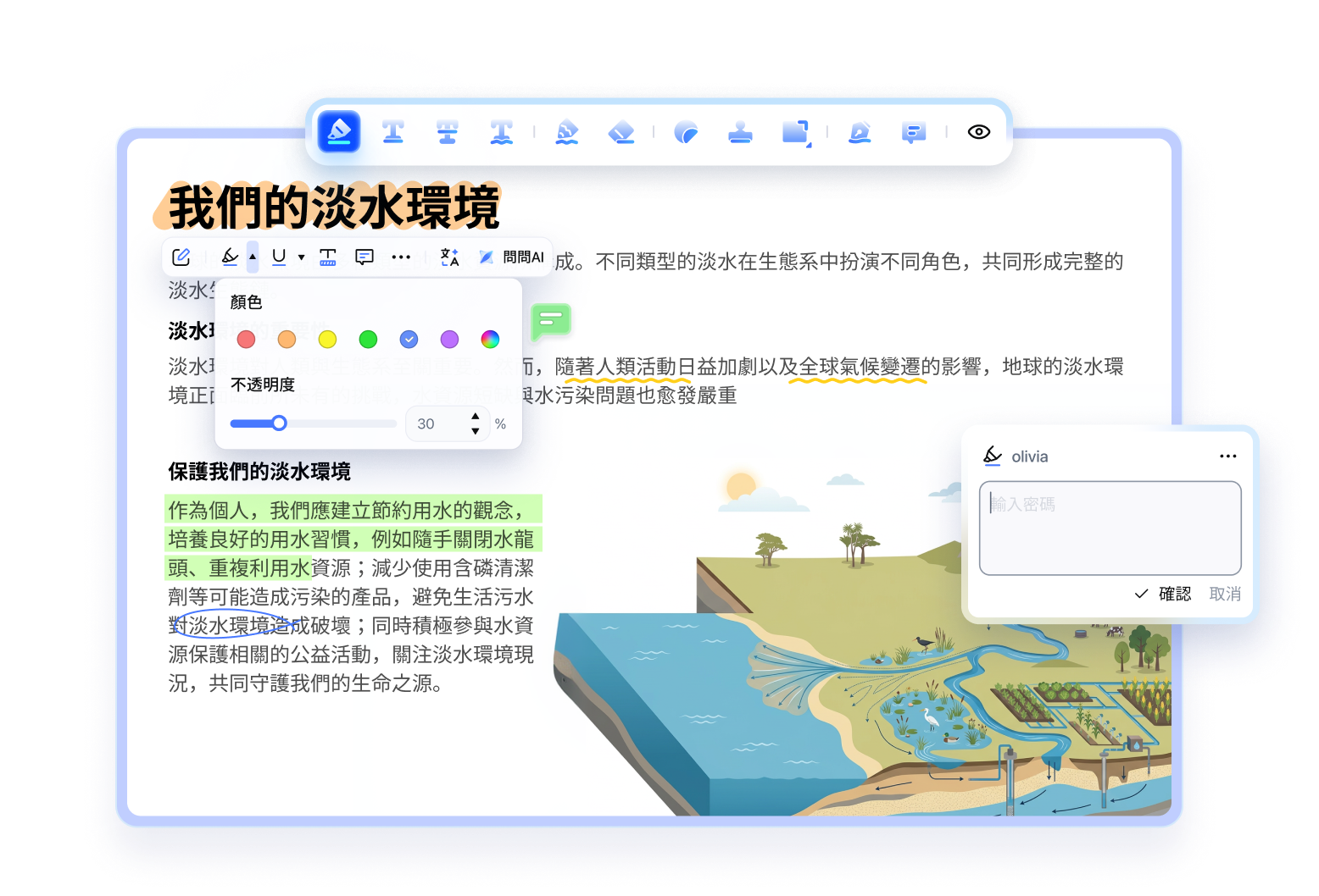 pdnob pdf 編輯器 註解 pdf