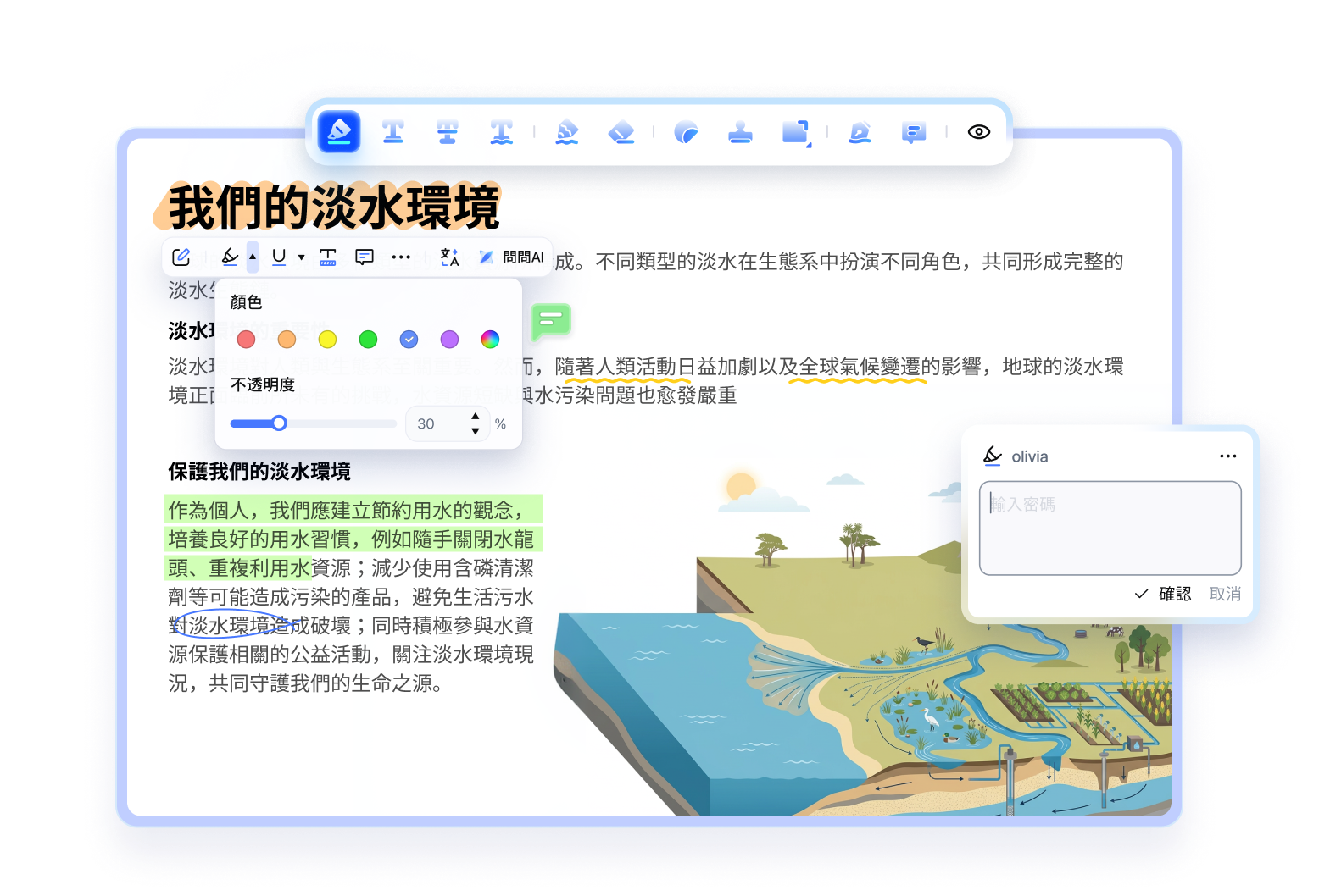 pdnob pdf 編輯器 註解 pdf