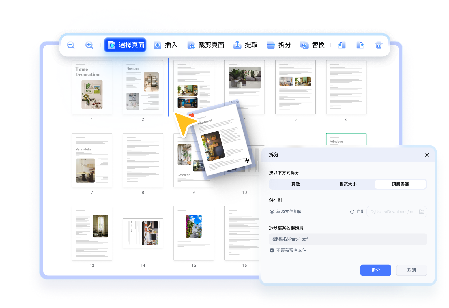 pdnob pdf 編輯器 管理 pdf