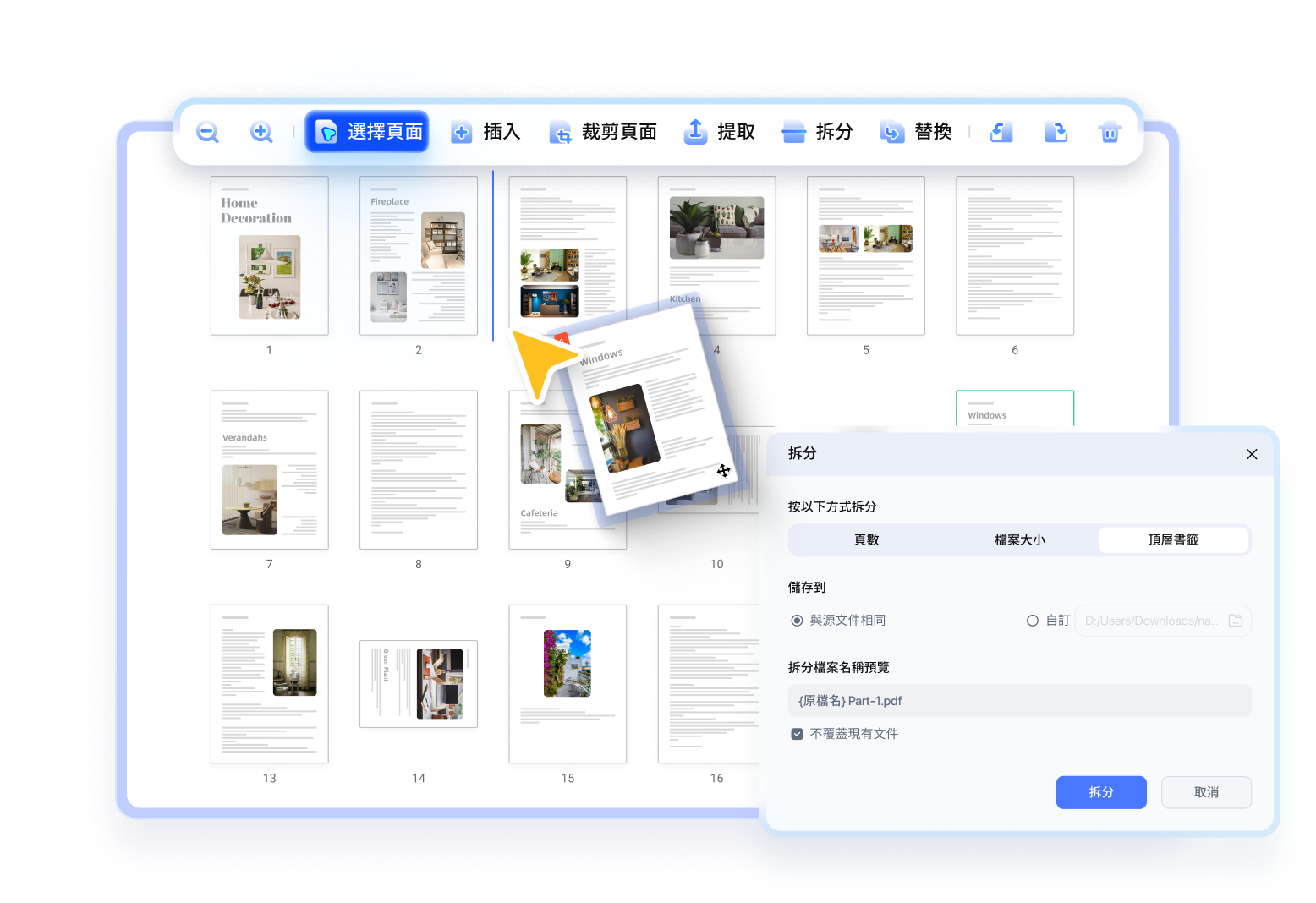pdnob pdf 編輯器 管理 pdf