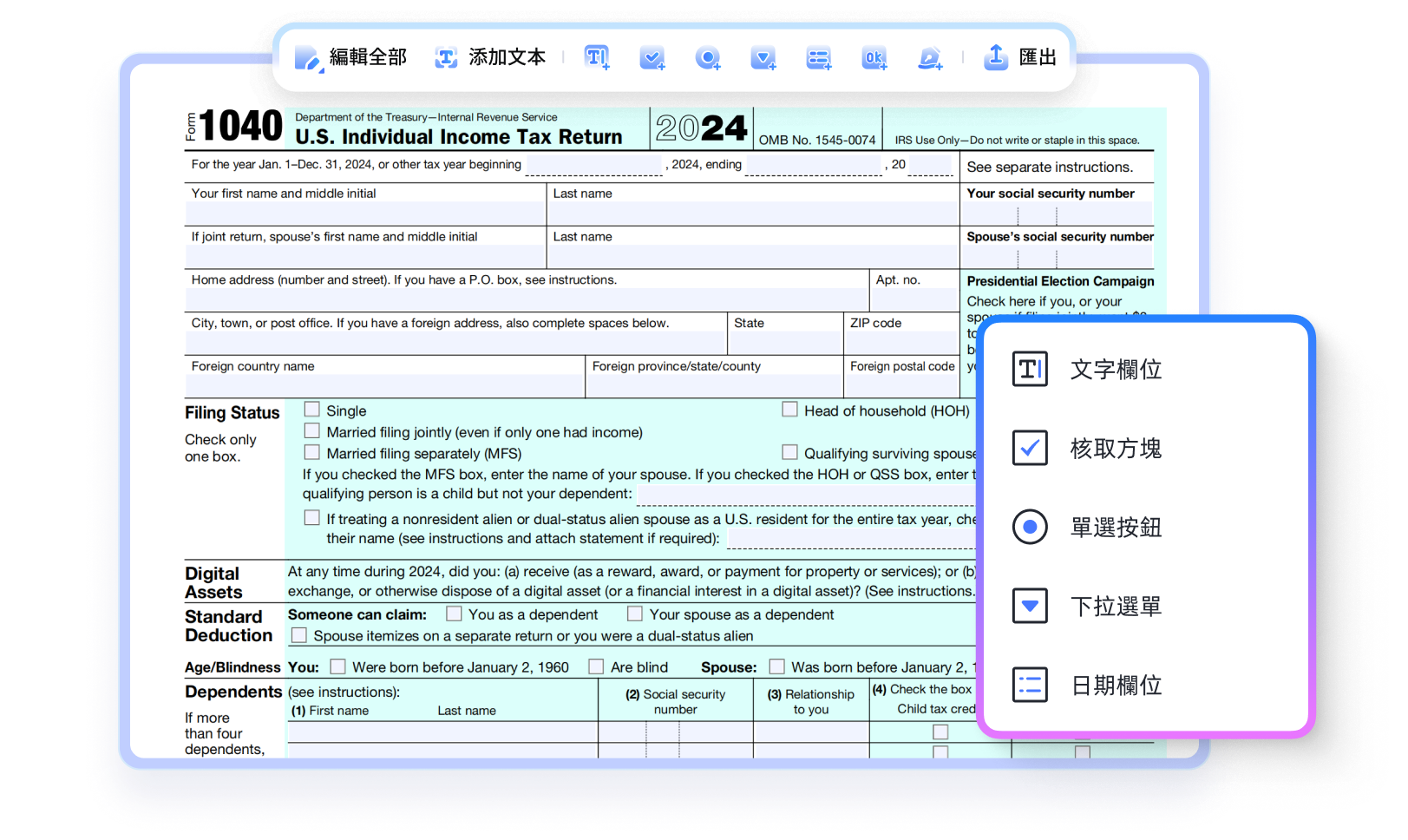 pdnob pdf 編輯器 編輯表單